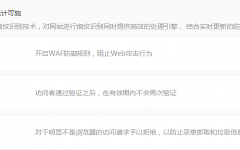 使用百度云加速后文章无法保存：您刚才的操作被安全防护策略禁止