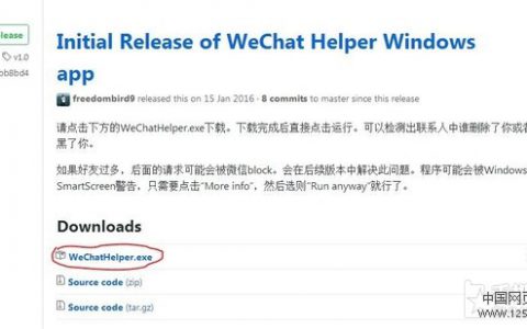 1秒找到删除或者拉黑你的好友