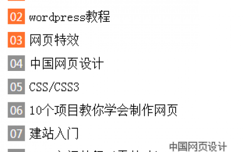 纯CSS制作热门文章排行，且前3名背景不同