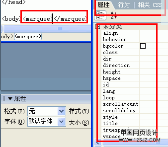 会移动的文字 marquee标签(入门到高级)