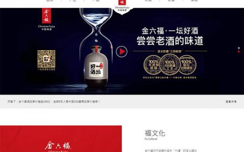 金六福官网
