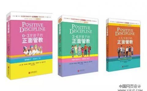 《正面管教》 :如何不惩罚、不娇纵地有效管教孩子