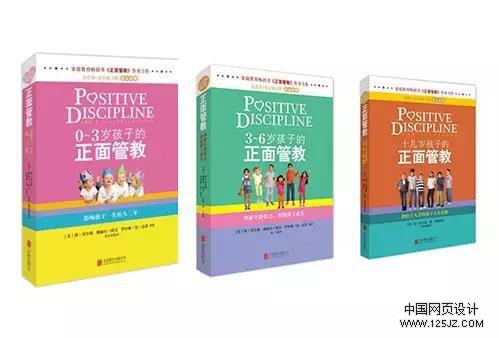 《正面管教》 :如何不惩罚、不娇纵地有效管教孩子