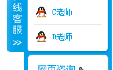 网页右侧可隐藏的浮动QQ在线客服源码下载