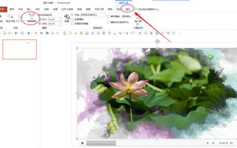 PPT快速剪辑音频和视频，去除其他软件录制自带的片头或片尾