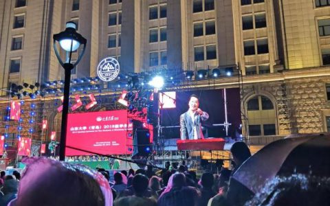 山大新生开学典礼教师代表发言《大学门里“社会人”》全文及视频