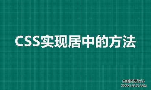 5种 CSS 实现DIV中内容垂直居中的方法