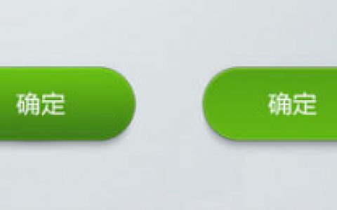 如何制作图片按钮，并为图片按钮添加提交表单和重置表单功能