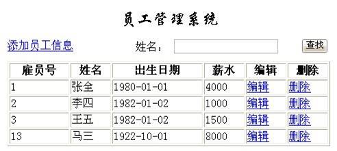 上机四  数据库访问技术