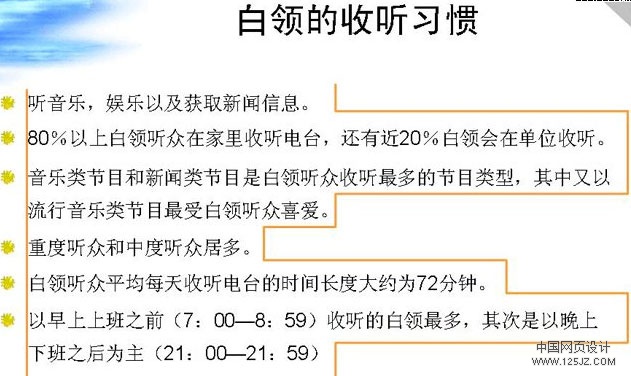 6个技巧让你的版面设计的脱颖而出！