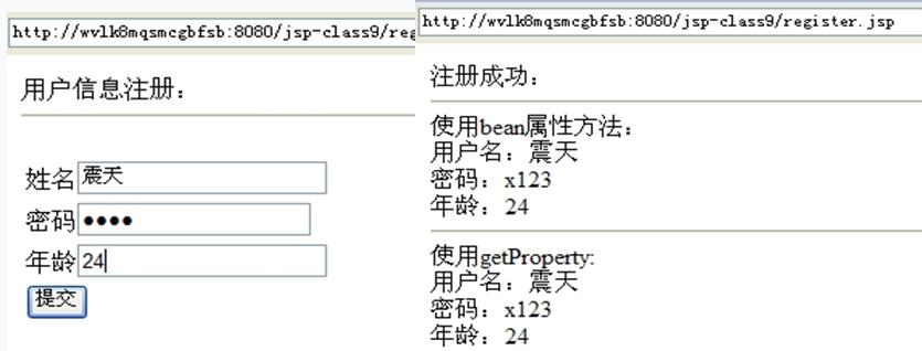 上机实战五 JavaBean的开发       