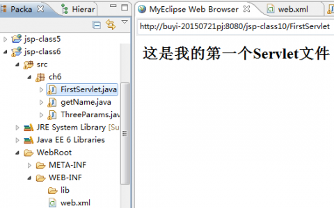 上机实战六 Servlet的开发 