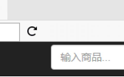 使用html、css、bootstrap设计一个电子商务网站的导航条(免费)