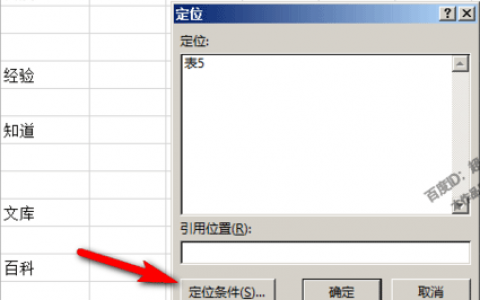 只需3步，轻松删除掉excel中的所有空白行