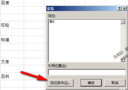 只需3步，轻松删除掉excel中的所有空白行