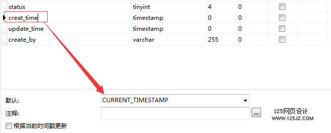 如何设置mysql自动更新创建时间和更新时间