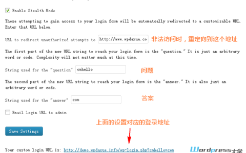 超简单！2种方法修改WordPress后台管理员登陆地址?