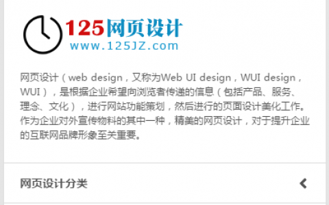 纯CSS3制作的垂直手风琴效果，点击标题展开详细介绍