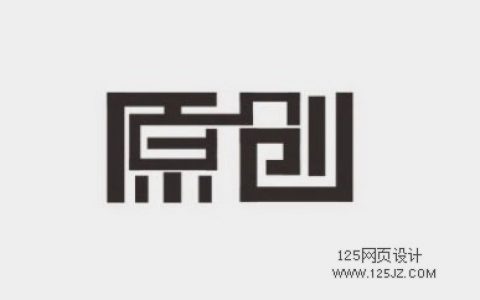 原创探讨：采集内容，但浏览体验和访问性都好的网站是否是好网站？