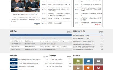 中北大学网站群