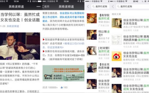 如何写出一篇点击量破100000+的文章