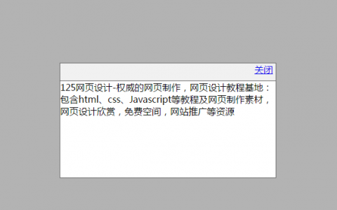 在网页中间弹窗代码-网页遮罩效果