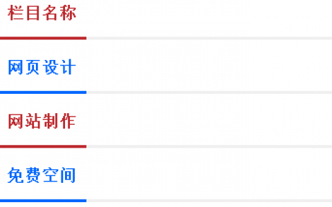 CSS制作简洁的栏目/标题样式