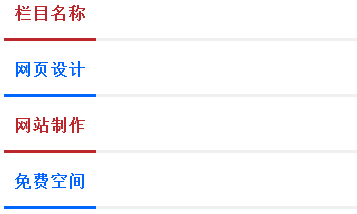 CSS制作简洁的栏目/标题样式