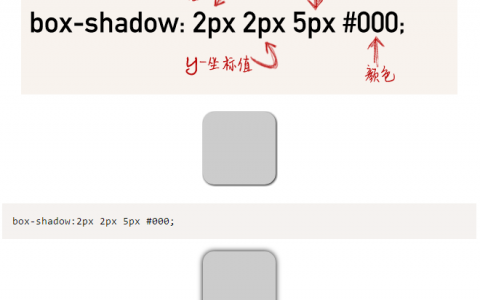 CSS3:Box-shadow 教程及实例-制作逼真的图片阴影效果