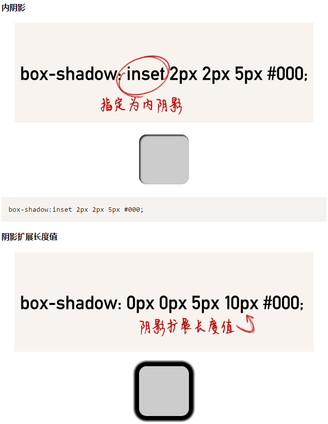 CSS3:Box-shadow 教程及实例-制作逼真的图片阴影效果