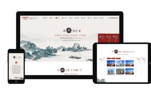 中国风网站设计-鲁商置业
