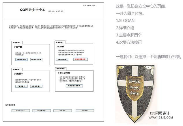 网页设计技巧：3步提升网页品质