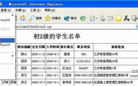 如何单独设置打印网页的样式