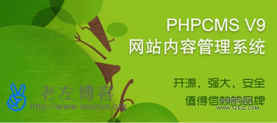 6个免费PHP CMS内容管理系统推荐—做内类型网站首选