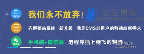 6个免费PHP CMS内容管理系统推荐—做内类型网站首选