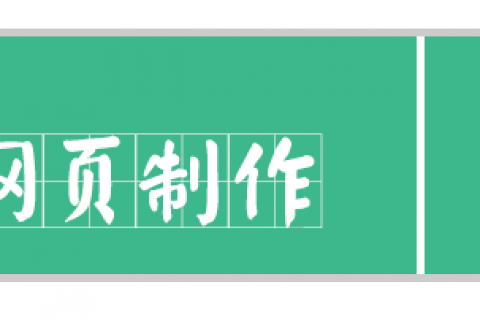 Marquee标签实现跑马灯、滚动公告、通知效果