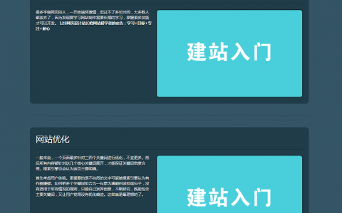 HTML5+CSS3制作网页实例