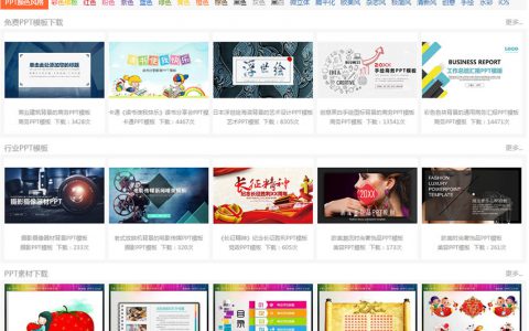 免费PPT模板、PPT素材下载网站：第一PPT模板网( PPT中国)