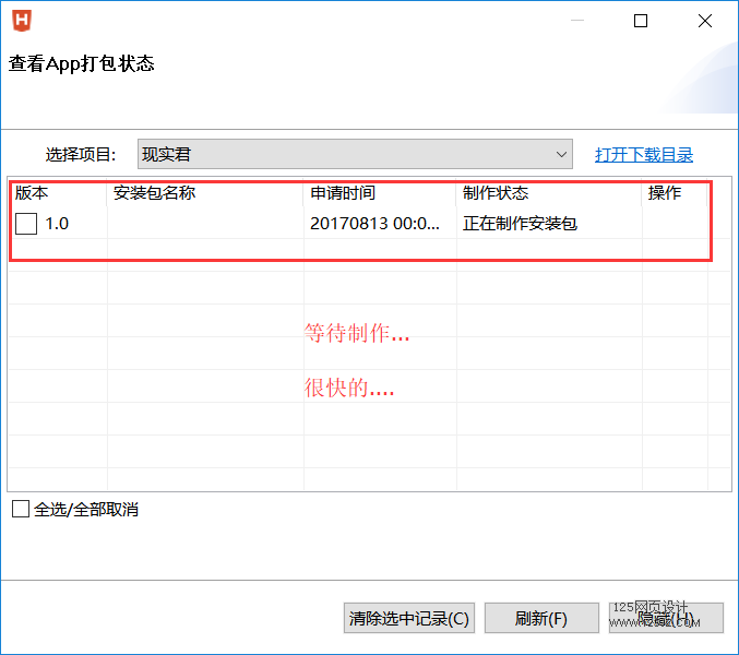 免费网站打包APP，网址打包APP教程 – HBuilder