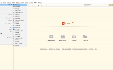 免费网站打包APP，网址打包APP教程 – HBuilder