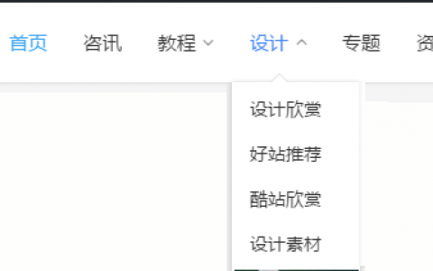 提高网页制作水平的7个要点