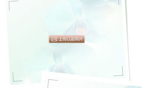 HTML5 图片上传源码免费下载(兼容电脑，移动端)