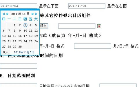 jsp日期控件lhgcalendar下载