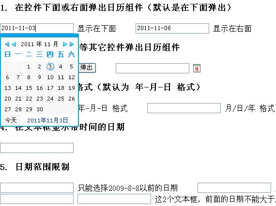 jsp日期控件lhgcalendar下载