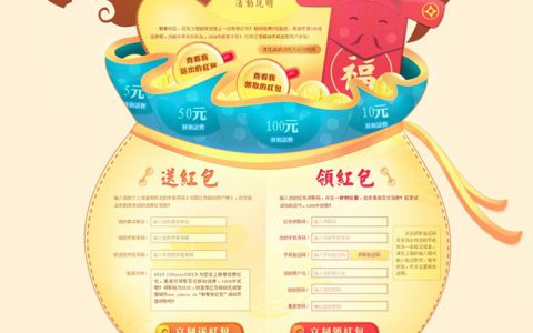 如何设计有新意的精美网页？