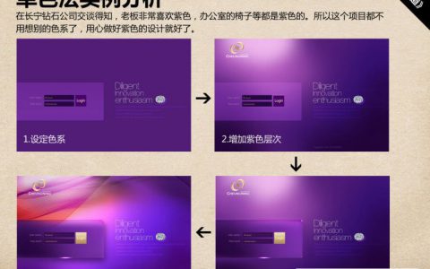 配色如此简单-最实用的配色教程