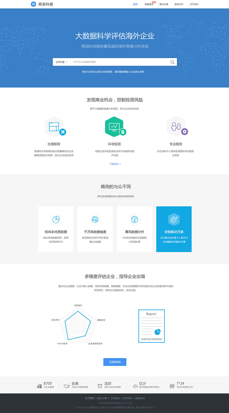 10个精美的网页布局设计欣赏