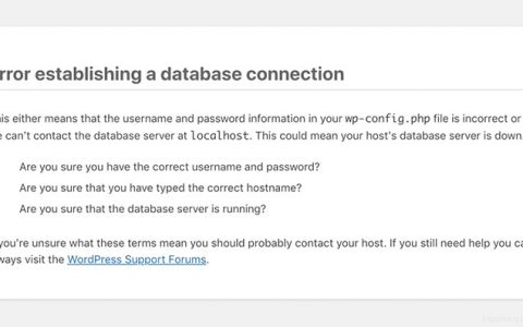 WordPress网站error establishing a database connection错误原因及解决方法