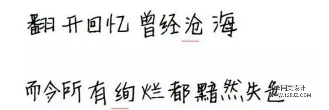 那些漂亮的网页banner，用的什么字体？