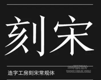 那些漂亮的网页banner，用的什么字体？